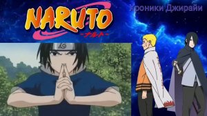 Наруто и Саске против Какаши / полный бой