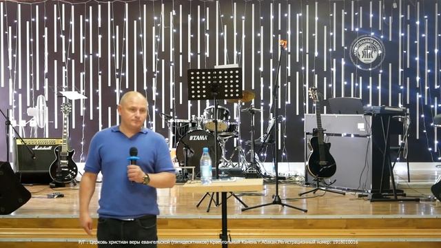 Краеугольный камень г. Абакан Воскресная проповедь. Сергиенко Дмитрий Александрович 23.07.2023 смотреть онлайн