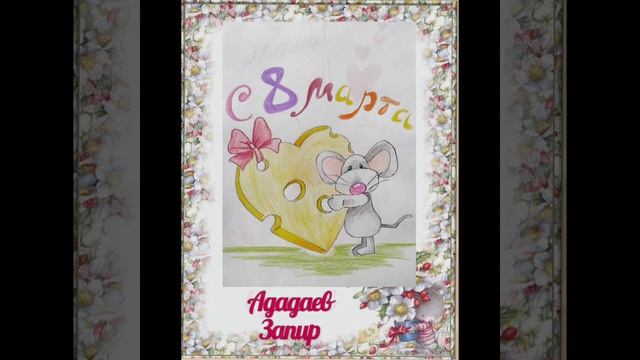 Выставка рисунков "Самым милым и любимым"