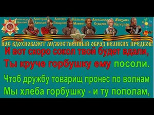 ТОВАРИЩ караоке слова песня ПЕСНИ ВОЙНЫ ПЕСНИ ПОБЕДЫ минусовка