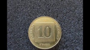 Цена монеты 10 агорот ISRAEL у нумизматов разных стран