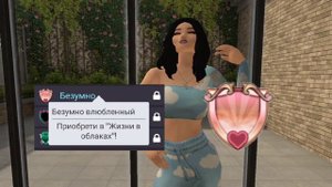 💘КАК ПОЛУЧИТЬ ЗНАЧОК "БЕЗУМНО ВЛЮБЛЕННЫХ" В AVAKIN LIFE || swsp 💘