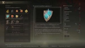 Где найти талисман на защиту от магии в ELDEN RING?
