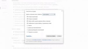Как очистить кэш в Google Chrome