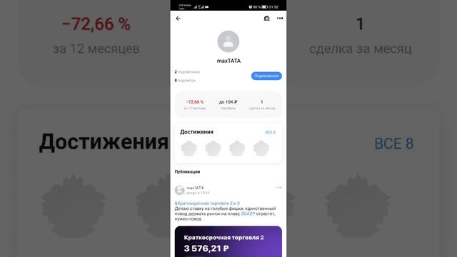 Итоги Не Конкурса 59 тинькофф инвестиции автоследование подарок за пост #инвестиции #дивиденд