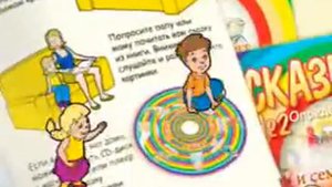 Журнал Сказбука.