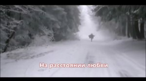 Алексей Брянцев - На расстоянии любви (NEW 2018)