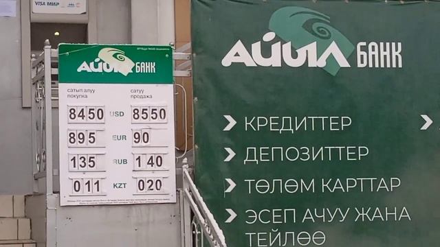 Рубль?  Курс Валют, сом, доллар, евро, 6-декабрь 2022ж?12:00