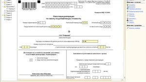 Выгрузка отчета 1C-Налогоплательщик