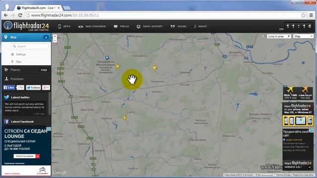 Как посмотреть полёты самолётов онлайн