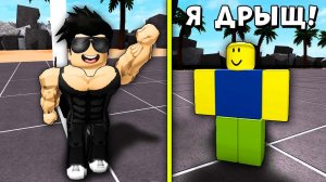 ИСТОРИЯ КАЧКА В РОБЛОКС Смайл Фредди | Roblox