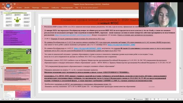 Оксана Падалко, Союз "Родительская палата": надо уходить от бездумной цифровизации образования!