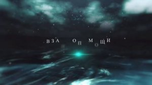 Дети моря   Катя Брандис