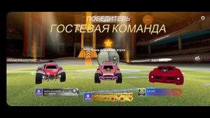Возвращение легенд в Rocket league sideswipe