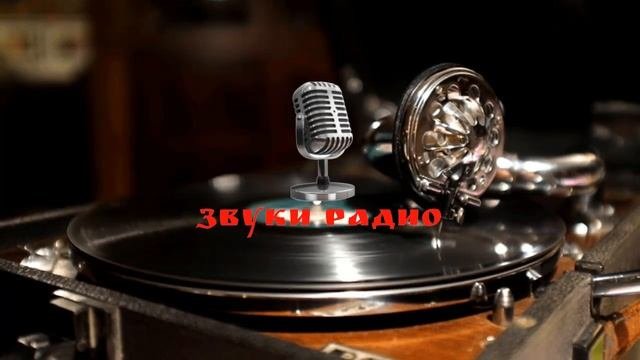 «Однодневная стоянка»: Джек Лондон/радиоспектакль
