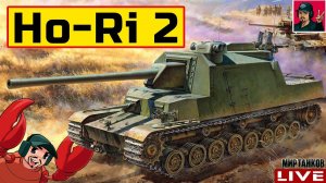 Ho-Ri 2 - ПРОДОЛЖАЕМ ПРОКАЧКУ ЯПОНСКИХ ПТ-САУ  Мир Танков