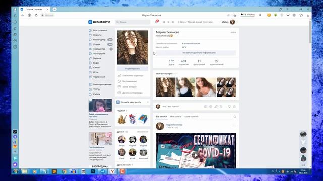 Как в статус в ВК поставить музыку смотреть онлайн