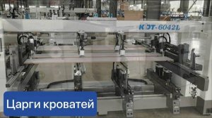 Участник ЦМФ-2023: Высокоскоростной сверлильно-присадочный станок KDT-6042L