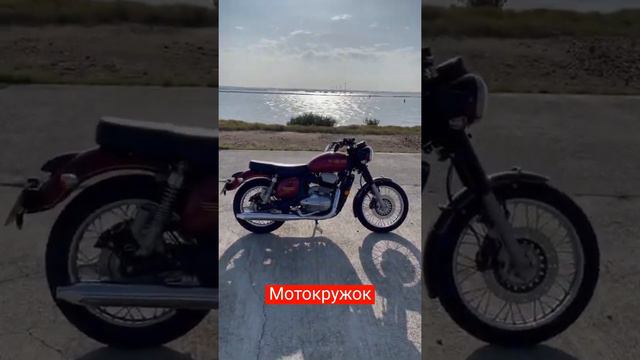 видел Яву? #jawa #shorts #иж #урал #мотокружок