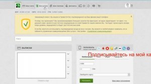 Настройки входа в Приват24