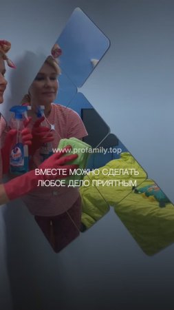 Уборка или игра? А как у вас с этим?
Александра, куратор Школы семьи ProFAMILY, и ее семья.