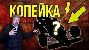 Копейка превращается в ГОНОЧНЫЙ БОЛИД | Обменяли копейку на редчайший Советский гоночный болид