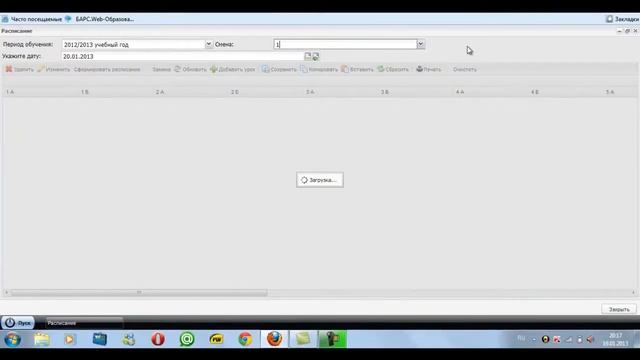 Формирование расписания занятий смотреть онлайн