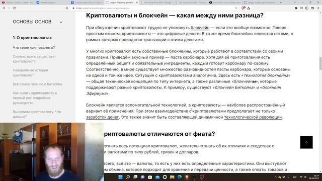 Криптовалюта для новичков .