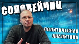 Ленский расстрел | Владимир Соловейчик