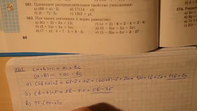 Задача 561 по математике 5 класс Виленкин Жохов смотреть онлайн