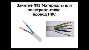 Провод ПВС Кабель ПВС Технические характеристики провода