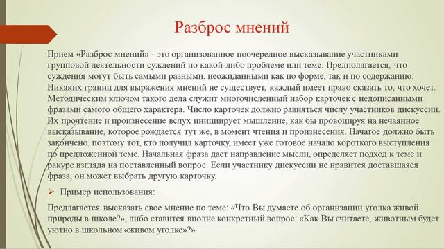 Русский язык (с нерусским языком обучения)