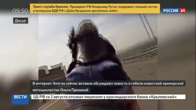 Байкерша звезда Инстаграмма разбилась пытаясь сделать селфи