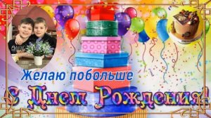 Поздравление внуку Богдану с 14-летием