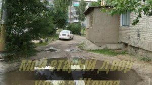 Волжск - город который я люблю!