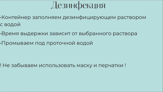СТЕРИЛИЗАЦИЯ ИНСТРУМЕНТОВ / ДЕЗИНФЕКЦИЯ ИНСТРУМЕНТОВ / ОБРАБОТКА ИНСТРУМЕНТОВ БРОВИСТА