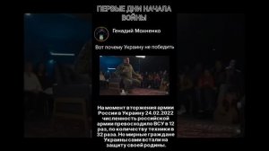 Обязательно посмотрите. Вот почему нас не победить