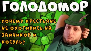 Американский взгляд на голодомор #Rulet TV #Рулет ТВ #чат рулетка #стрим – YouTube