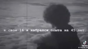 Атмосфера души, Temnota “?.