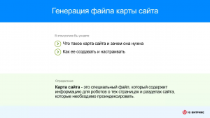 Карта сайта