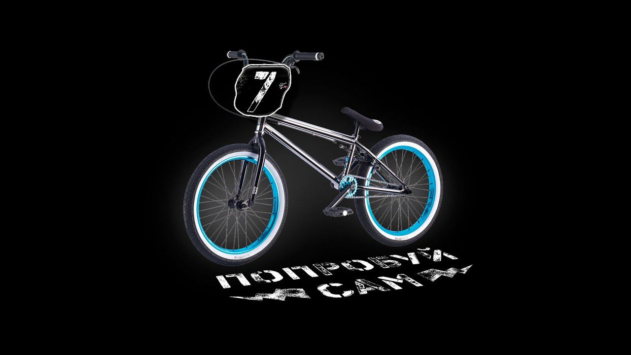 BMX: Все что нужно знать о BMX. bmx для новичка. смотреть онлайн