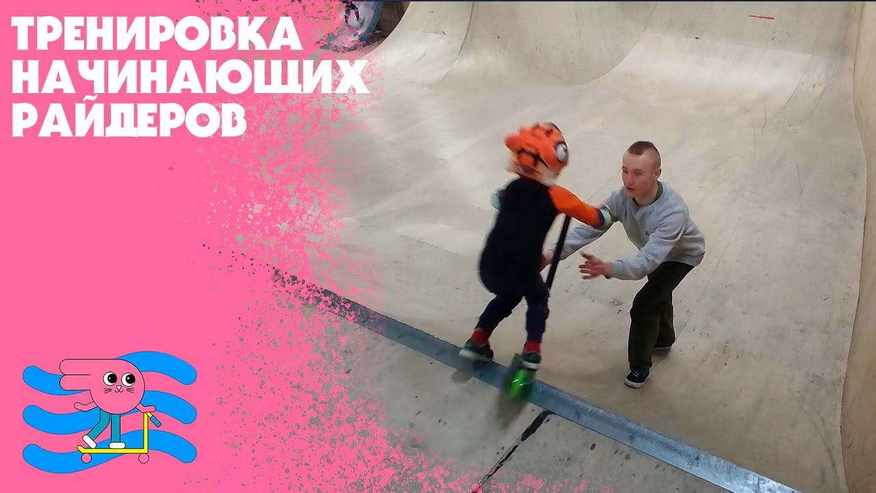 Самые маленькие райдеры тренируются в семейном скейт-парке Bunny Hop смотреть онлайн