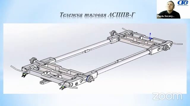 Вебинар - уникальные технологии обработки кузовов полувагонов из-под различных насыпных грузов смотреть онлайн