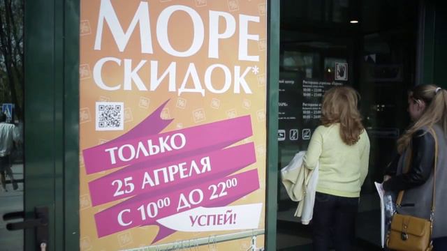 7 День Рождения ТРЦ "Европа"