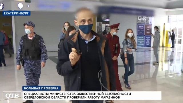 В Екатеринбурге прошли рейды по магазинам и торговым центрам