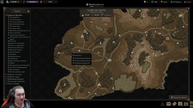Wartales Релиз - Часть 81. Двери склепа по миру. Квест Легендарное существо.
