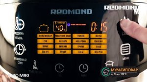Мультиварка REDMOND RMC-M90