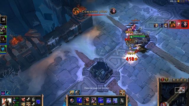 League Of Legends. То чувство когда пытаешься сменить ход игры.