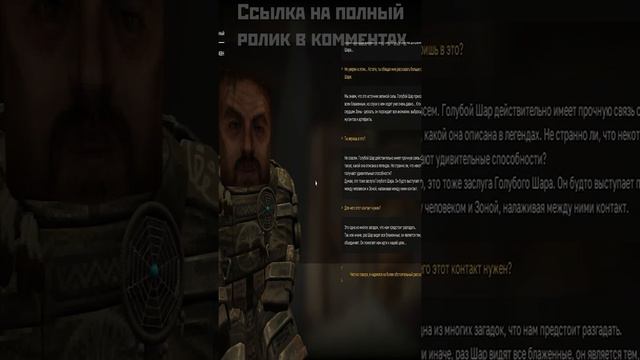 Шамана снова не выслушали STALCRAFT