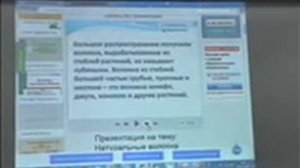 Урок технологии " Производство текстильных волокон"  5 класс